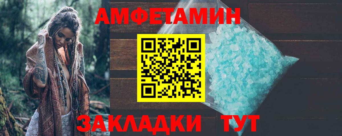 Вольск  Амфетамин  Вход с VPN  Амфетамин Розовый 