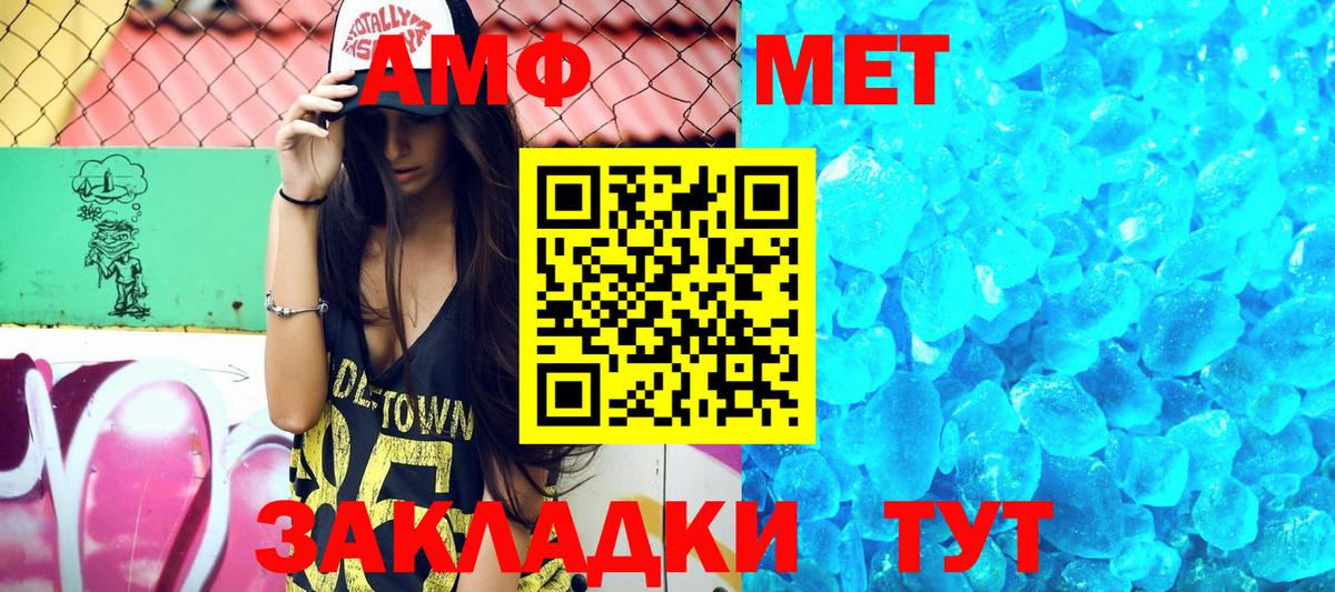 АМФЕТАМИН Розовый Вольск