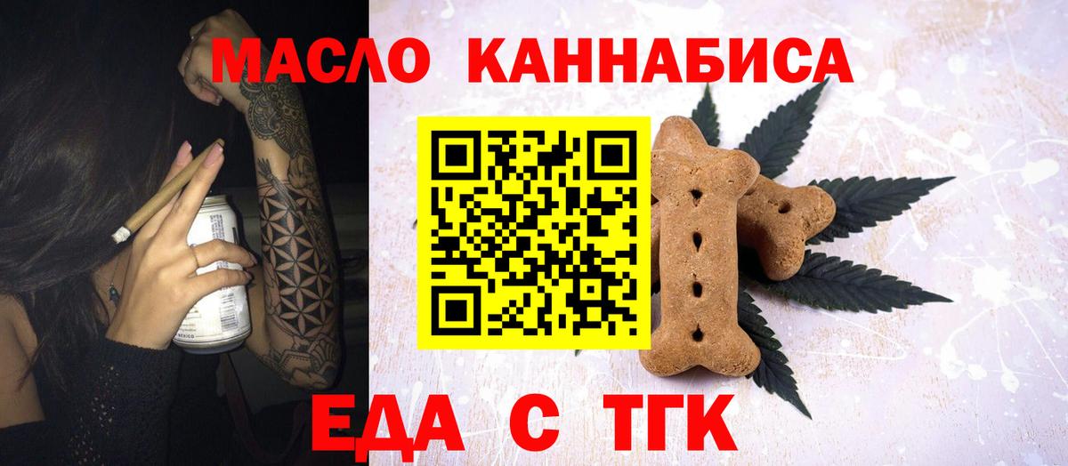 Вольск  Cannafood конопля  Вход с VPN 