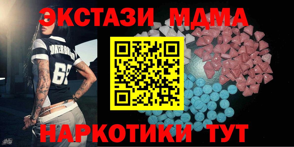Ecstasy  Ecstasy Дубай  Вход с VPN  Вольск 