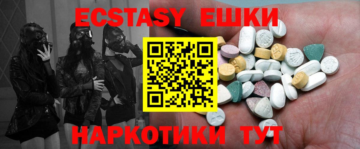 Экстази MDMA Вольск