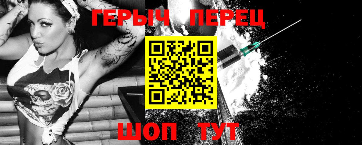 Героин VHQ  Вход с VPN  Вольск 