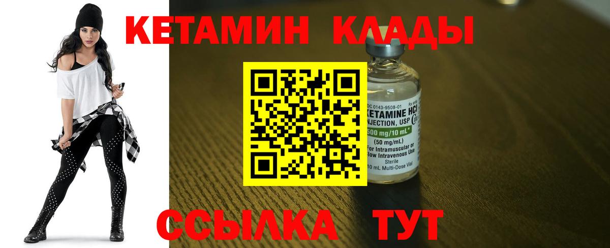 Вольск  КЕТАМИН ketamine  Вход с VPN  Кетамин ketamine 