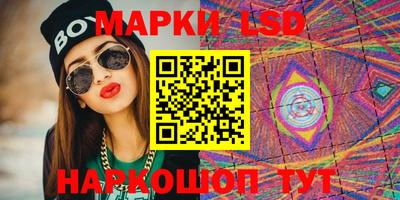 марки lsd Кунгур