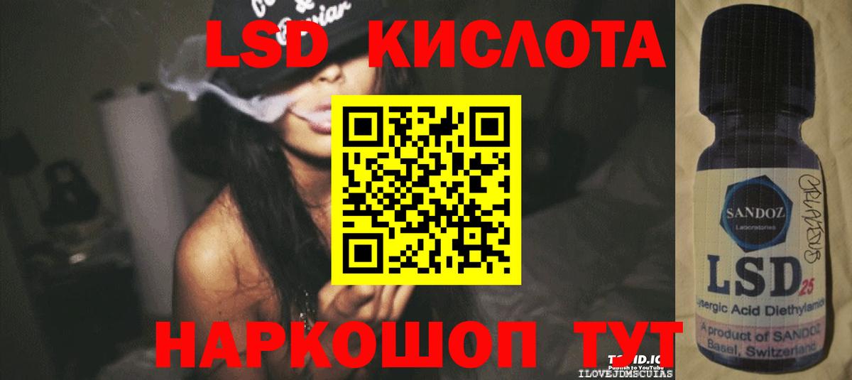 ЛСД экстази кислота  Вход с VPN  ЛСД экстази кислота  Вольск 