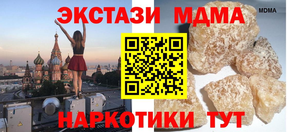 MDMA crystal  MDMA crystal  Вольск  MDMA  Вход с VPN 