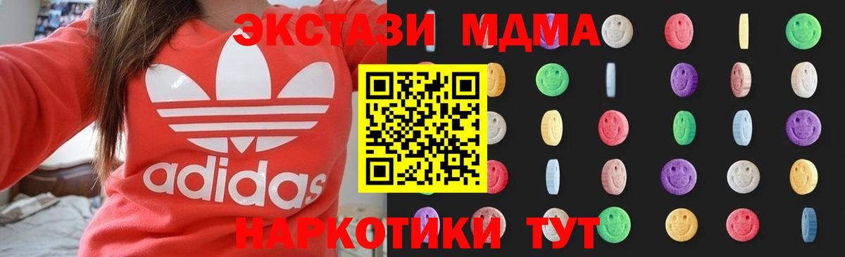 МДМА кристаллы Вольск
