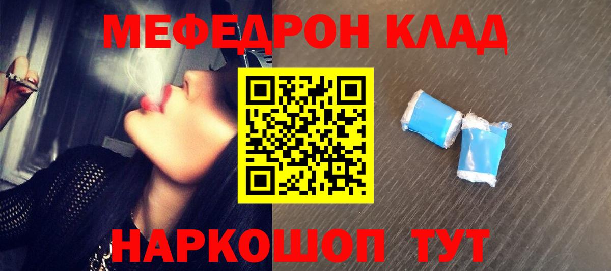 Меф мука Вольск