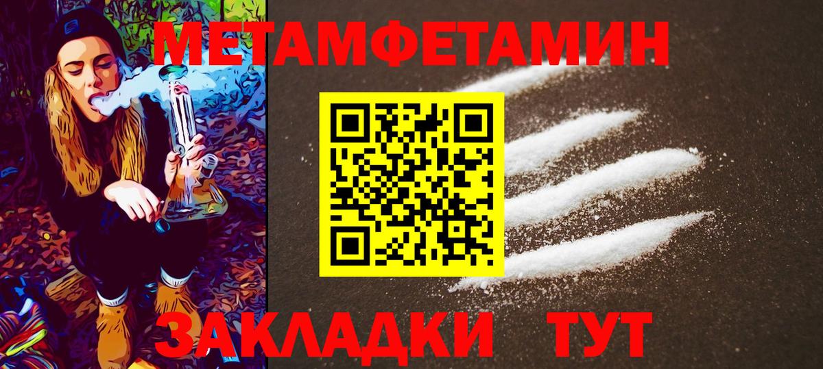 Вольск  МЕТАМФЕТАМИН Декстрометамфетамин 99.9%  Вход с VPN  МЕТАМФЕТАМИН Декстрометамфетамин 99.9% 