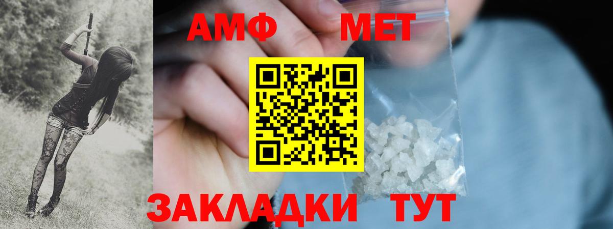 Метамфетамин витя Вольск