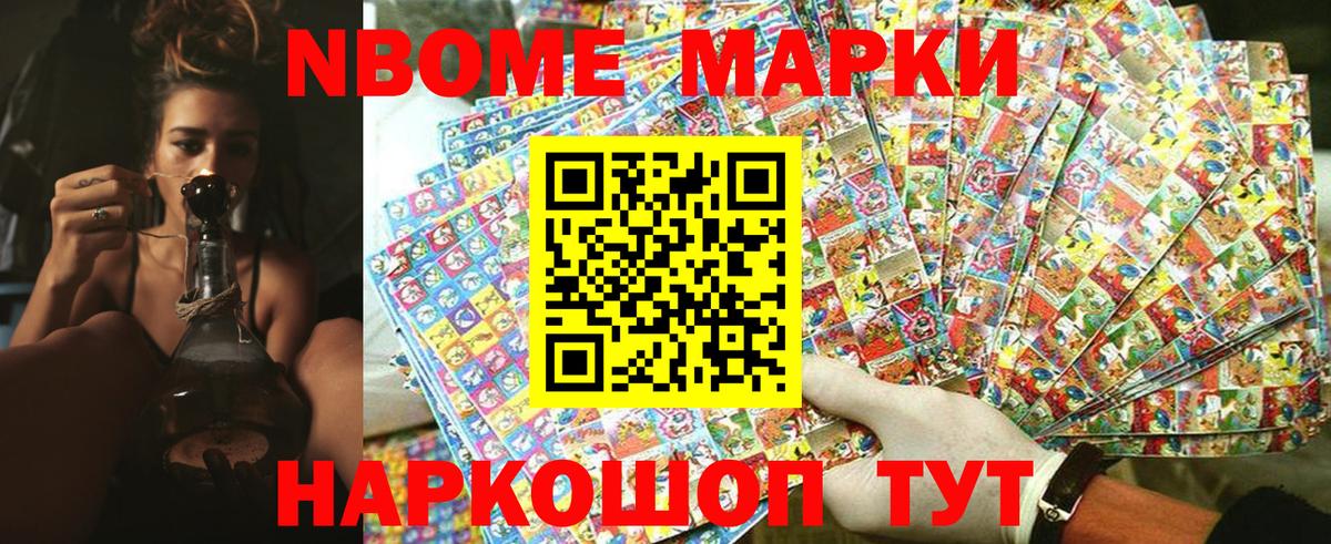 Вольск  Марки 25I-NBOMe 1,8мг  Вход с VPN  Марки 25I-NBOMe 1,8мг 