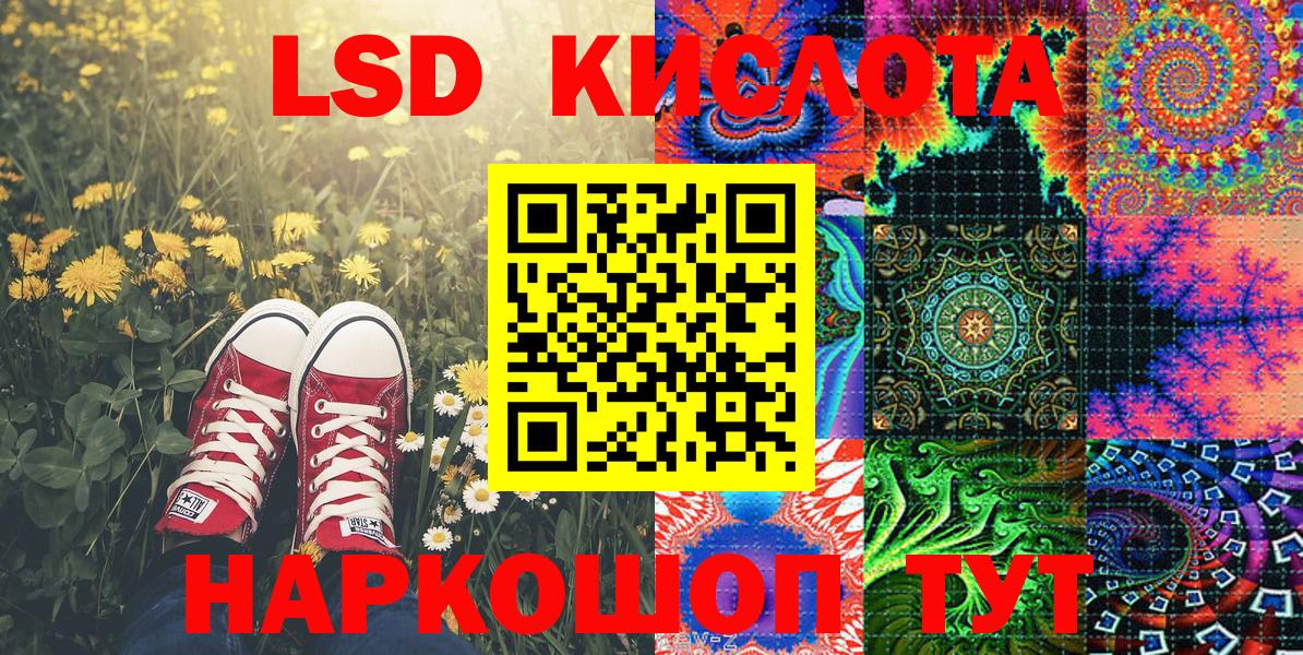 Марки NBOMe 1500мкг Вольск