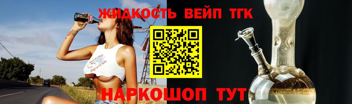 OMG зеркало  Дистиллят ТГК жижа  Вход с VPN  Дистиллят ТГК вейп  Вольск 
