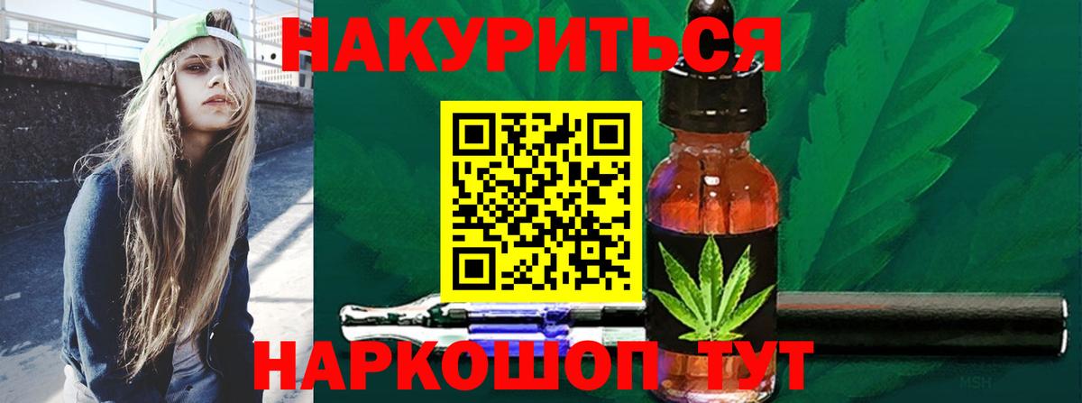 Вольск  Бошки марихуана тримм  Вход с VPN  Конопля Ganja  Бошки Шишки марихуана  Канабис семена 
